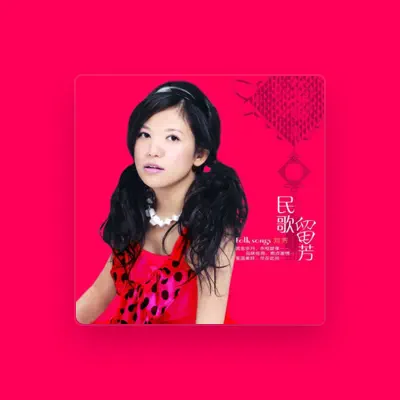 Listen to 刘芳, watch music videos, read bio, see tour dates & more!