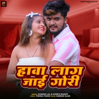 Hawa Lag Jae Gori - Single - Jhuman Lal & Shristi Bharti