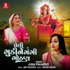 Peli Gudine Gangi Gothan - Single