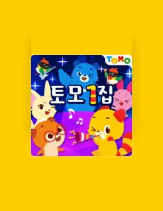 TOMOを聴いたり、ミュージックビデオを鑑賞したり、経歴やツアー日程などを確認したりしましょう！