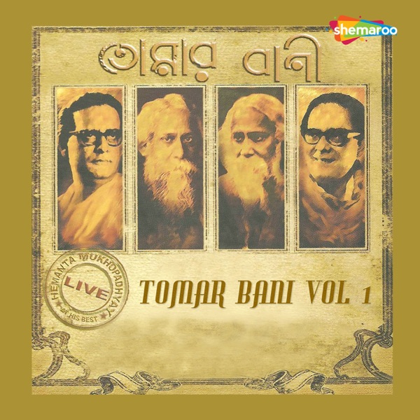 Tomar Bani Vol 1