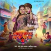 Marab Sarau Patak Patak Ke - Single