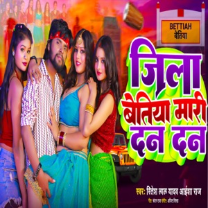 jila bettiah mari dan dan