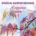 Кущ осінньої калини