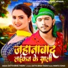 Jehanabad Laikan Ke Sali - Single