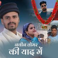 Naveen Tomar Ki Yaad Maine (feat. Rahul Verma & Anshu Verma) - Single - Thakur Saab
