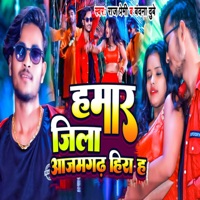Hamar Jila Aazamgrah Hira Ha - Single - Raj Premi & Vandana Dubey