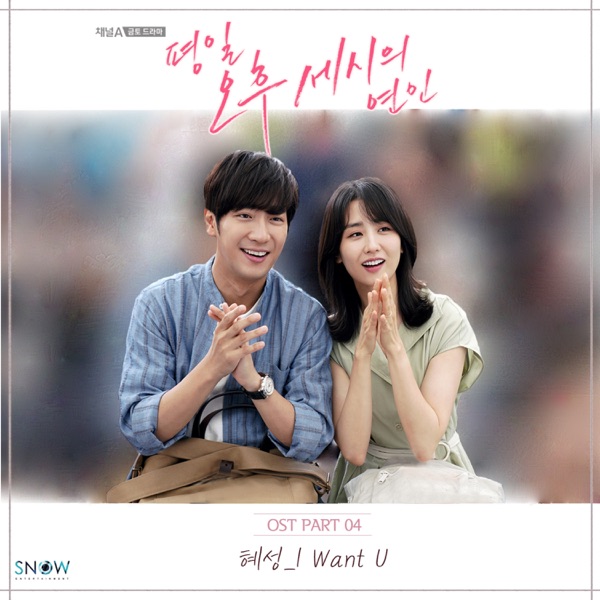 Love affair in the afternoon (Original Television Soundtrack) Pt.4 - Single