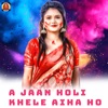 A Jaan Holi Khele Aiha Ho - Single