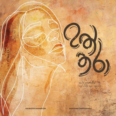 Uththara (feat. Anuradha Ranaweera) - Single