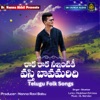 Raka Raka niintiki Vasti Bavamaridi (Menatta Kutura) - Single