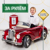 За рулём - Single - Владимир Преснухин