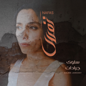 Nafas نَفَس