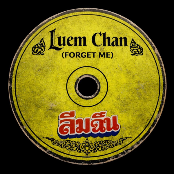 Forget Me (Luem Chan) — NimbuBeats