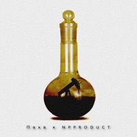 Нефтепродукты - Single - NPPRODUCT & ПАХА