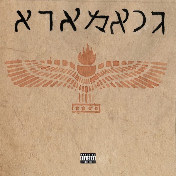 ARAMAIC