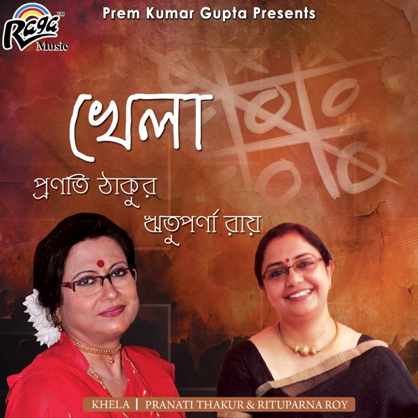 Khela