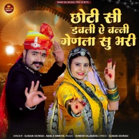 Chhoti Se Dabali Aey Banni Genala Su Bhari - Single - Suman Dewasi & Bablu Ankiya