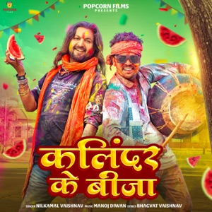 Kalindar Ke Beeja