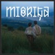 MIORIȚA Single