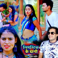 Lipistik Ke Dagi - Single - MOHAN RATHORE