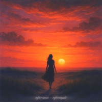 Прости-прощай - Single - ERSHOV & Анри