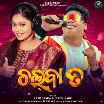 Chalba Ta - Single