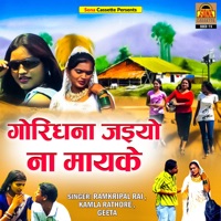 Goridhna Jaiyo Na Mayike - Ramkripal Rai, Kamla Rathore & Geeta Devi