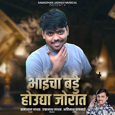 Bhaicha Badday Houdhya Jorat - Single