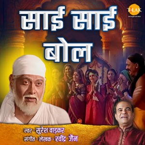Sai Sai Bol