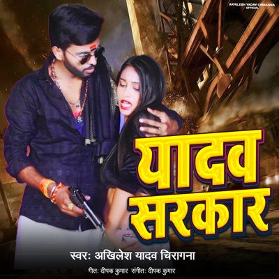 Yadav Sarkar - Single
