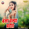 Bansa Chalya Pardesh
