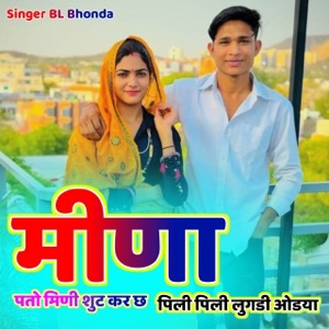 मीणा पतो मिणी शुट कर छ पिली पिली लुगडी ओडया (feat. Surjan Gomladu, kajod bhal, Raju Gomladu & Harisingh Dholan)