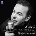 Kostas Charitodiplomenos