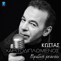 Kostas Charitodiplomenos