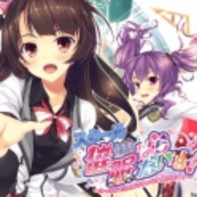 grotesque romance Intermission - Single