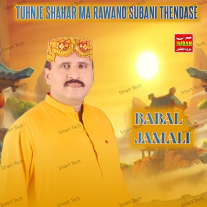 Tuhnje Shahar Ma Rawano Subani Thendase