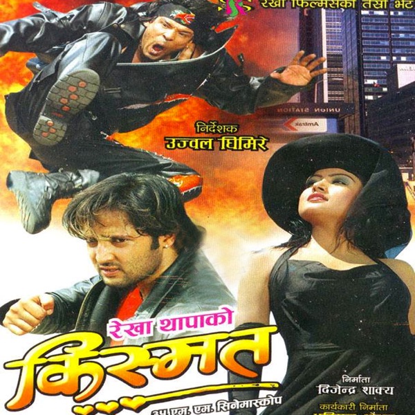 Kismat (Original Motion Picture Soundtrack) - EP