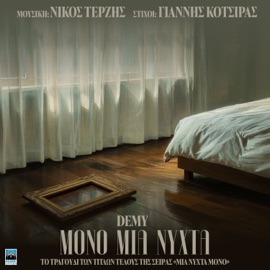 Mono Mia Nyxta (Original Tv Series Soundtrack) Demy, Nicos Terzis & Yiannis Kotsiras