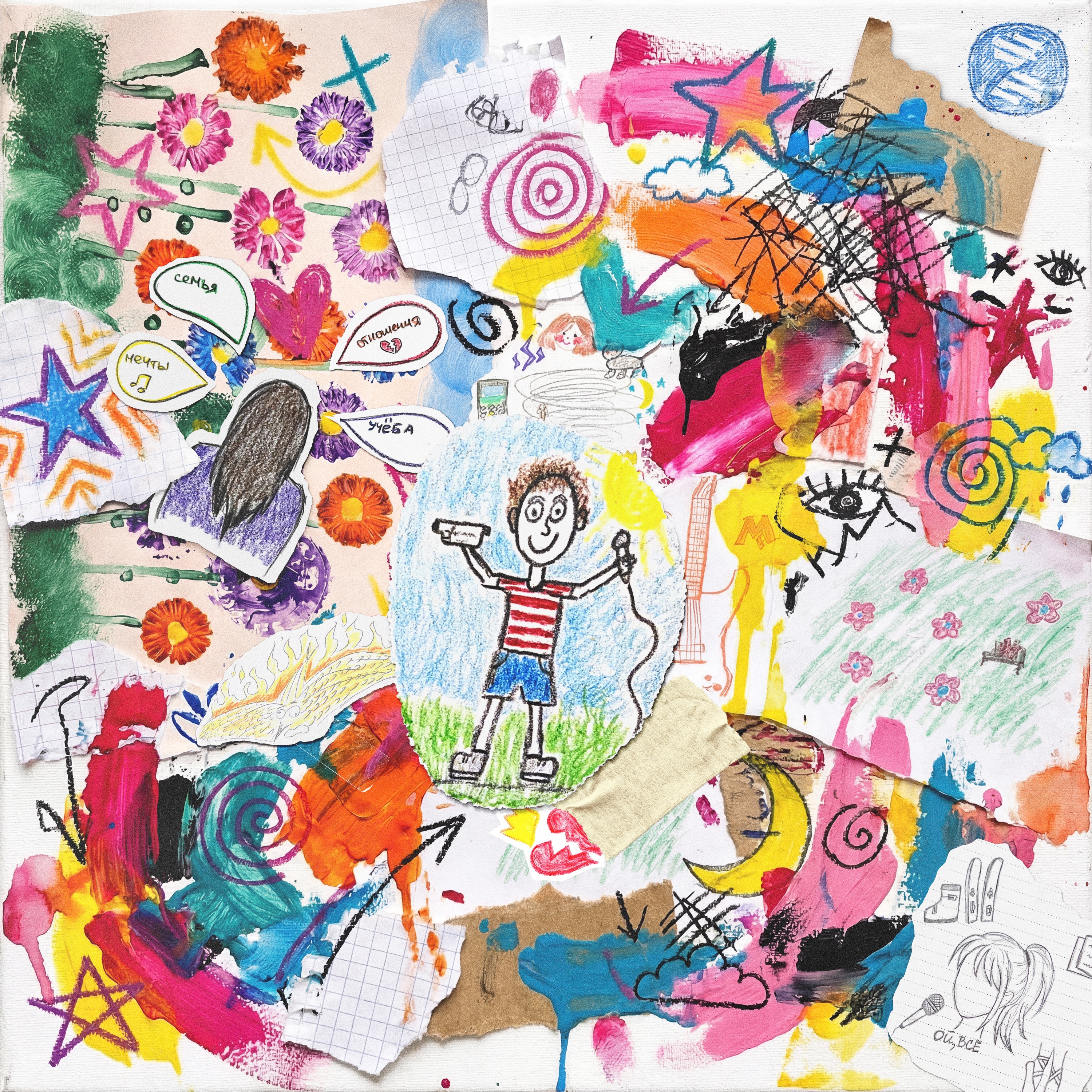 Трудный возраст. Трибьют МакSим