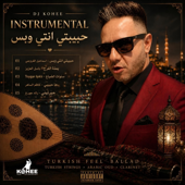 سنوات الضياع