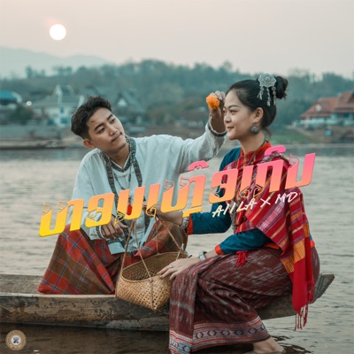 Your Sense Of Smell (feat. MD KINGDOM) - Single