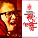 Naase Pagoli Maa feat Vinay Vinayak Single