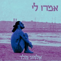 אמרו לי (Remake) - Single - Almog Maler