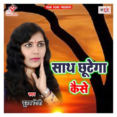 Sath Chhutega Kaise - Single