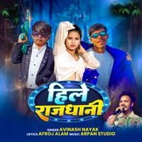 Hile Rajdhani - Single - Avinash Nayak