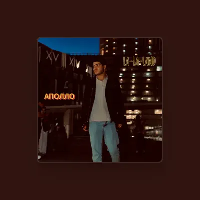 Listen to АПОЛЛО, watch music videos, read bio, see tour dates & more!