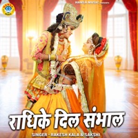 Radhike Dil Sambhal - Single - Rakesh Kala & Sakshi Choudhary