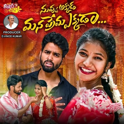 Nuvvu Akkada Mana Prema Ekkada - Single