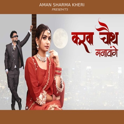 Karwa Choth Manawange - Single